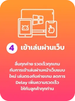 หวานปาก888