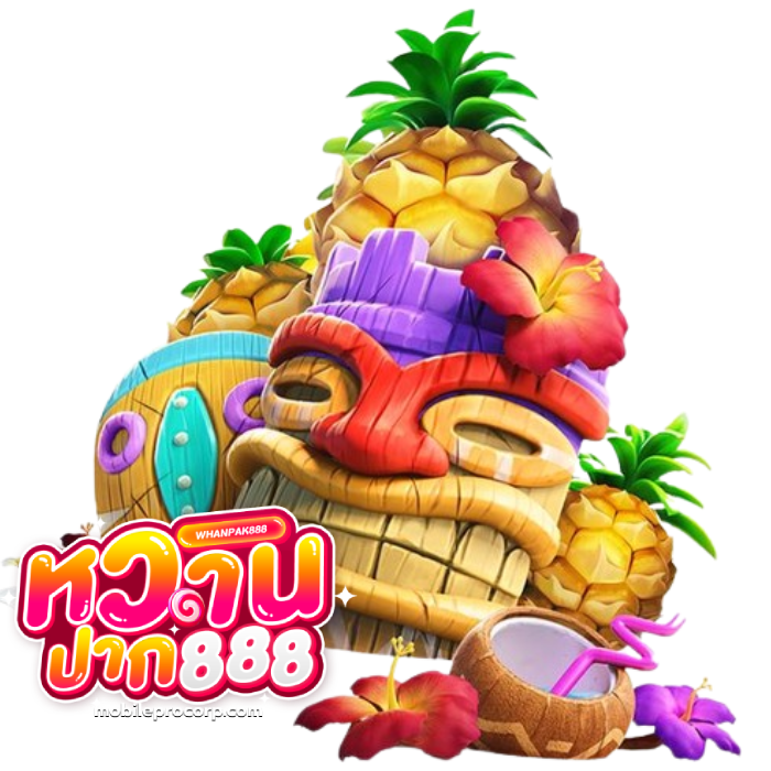 หวานปาก888