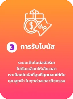 หวานปาก888
