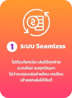 หวานปาก888