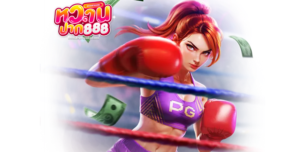 หวาน ปาก 888 เครดิต ฟรี